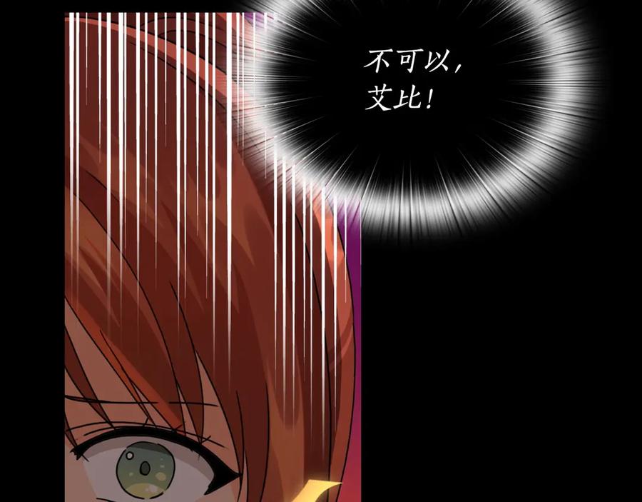 《替身女王》第42话 围场危机 第152页