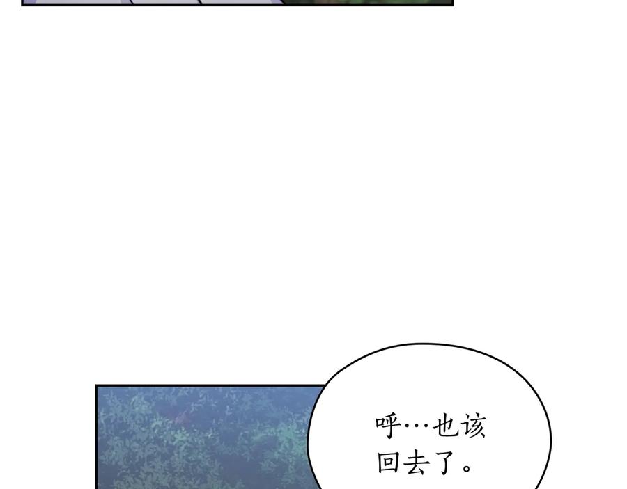 《替身女王》第42话 围场危机 第140页