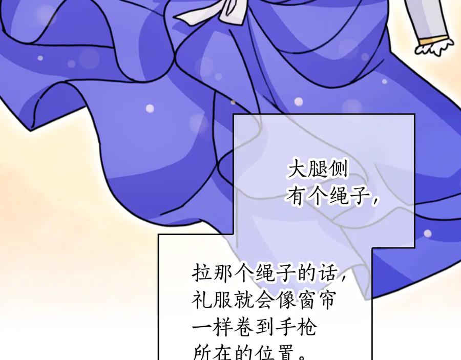 《替身女王》第42话 围场危机 第26页