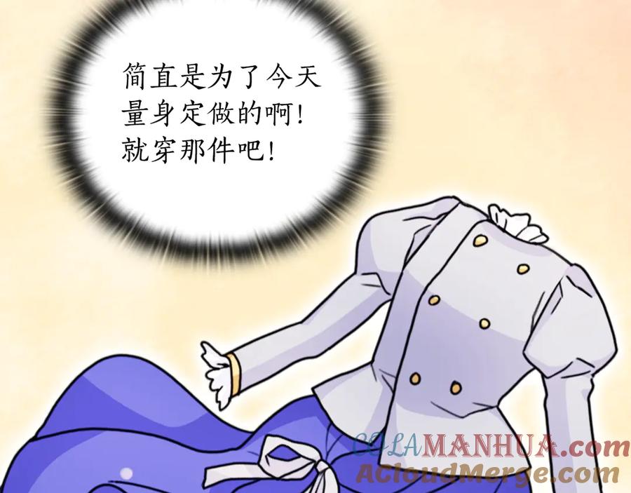 《替身女王》第42话 围场危机 第25页