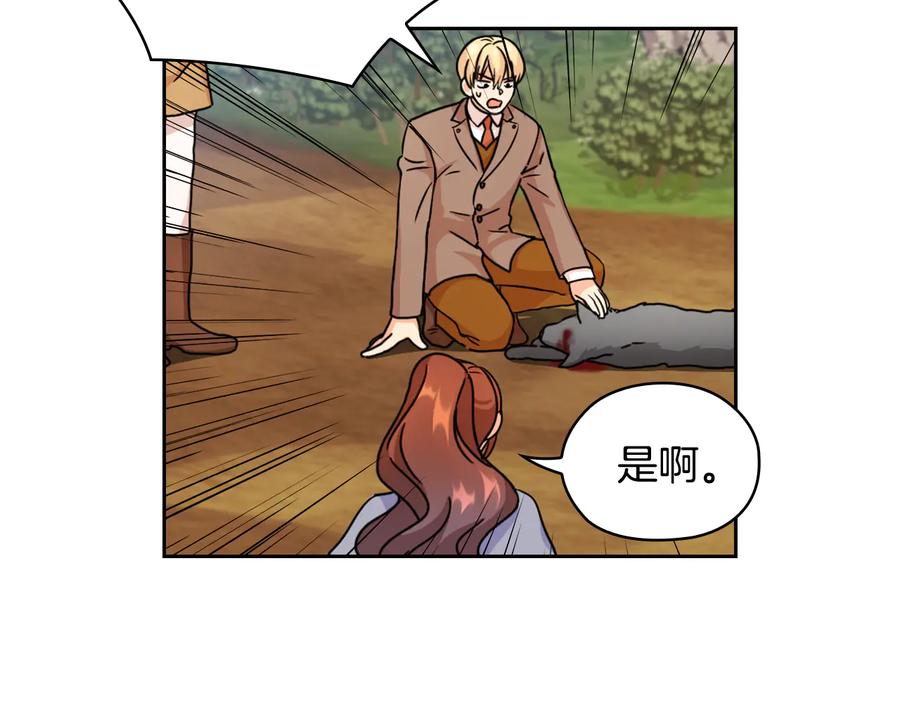 《替身女王》第43话 突然示好 第96页