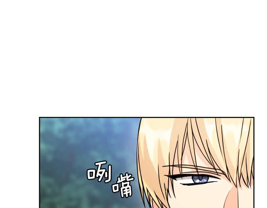 《替身女王》第43话 突然示好 第104页
