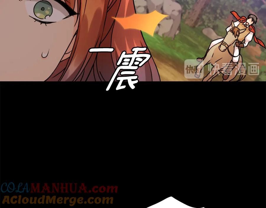 《替身女王》第43话 突然示好 第37页