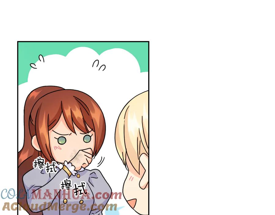 《替身女王》第43话 突然示好 第113页