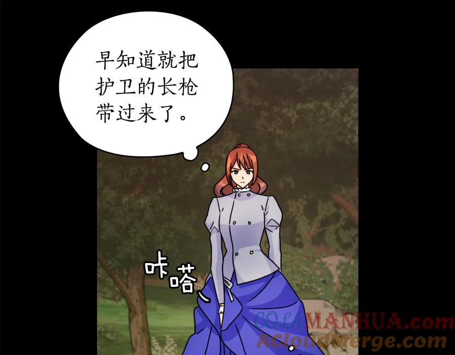 《替身女王》第43话 突然示好 第21页