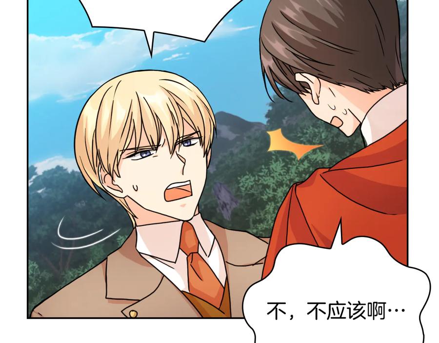 《替身女王》第43话 突然示好 第80页
