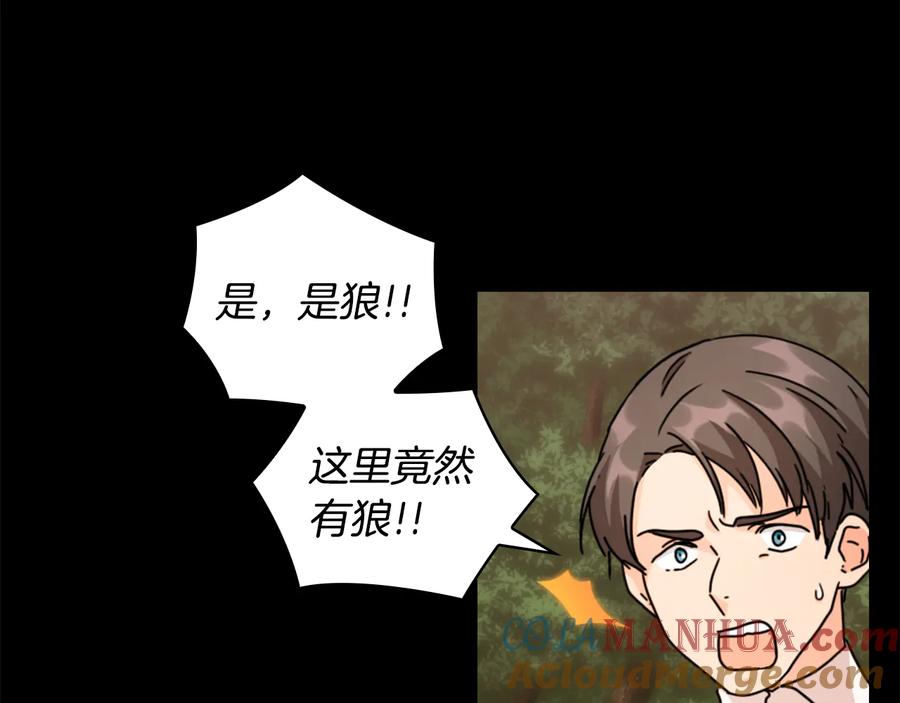 《替身女王》第43话 突然示好 第41页