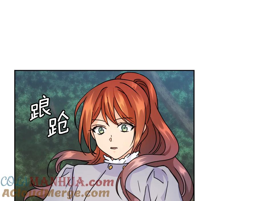 《替身女王》第43话 突然示好 第65页