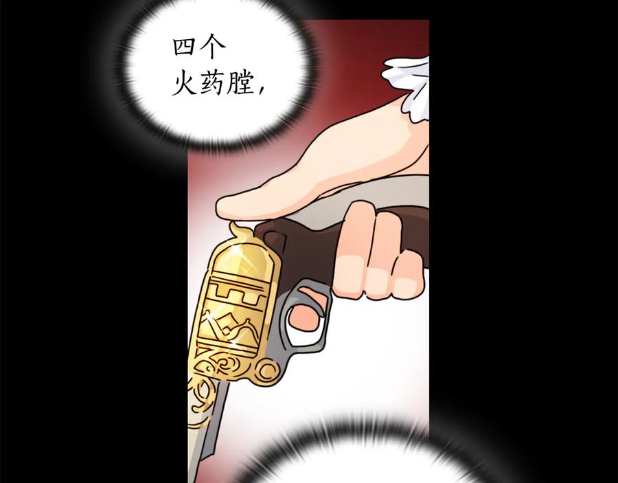 《替身女王》第43话 突然示好 第31页