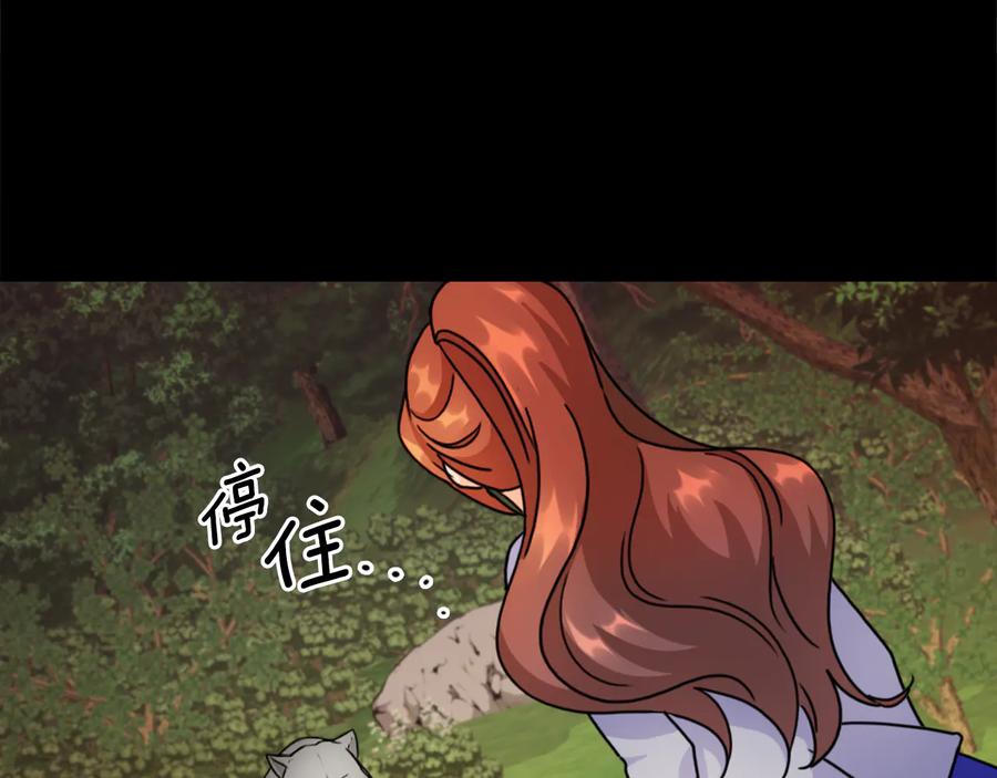 《替身女王》第43话 突然示好 第19页