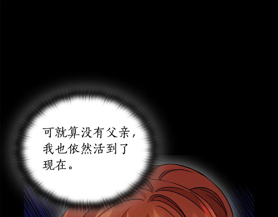 《替身女王》第43话 突然示好 第28页