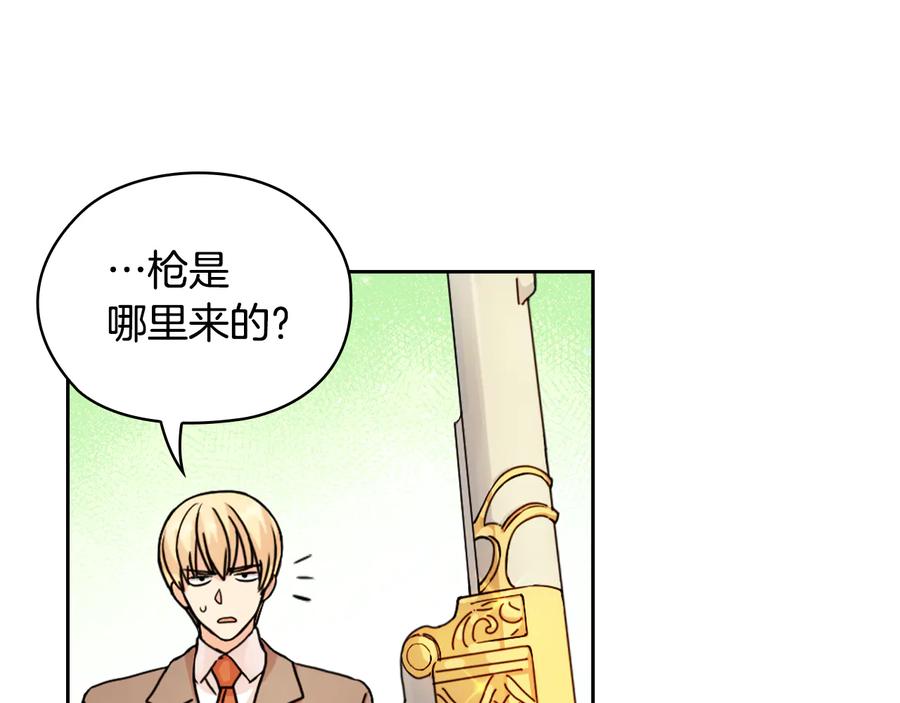 《替身女王》第43话 突然示好 第91页