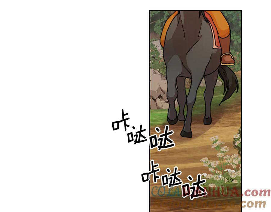 《替身女王》第43话 突然示好 第73页