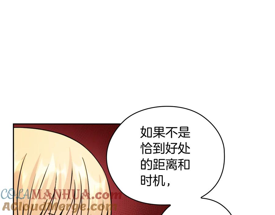 《替身女王》第43话 突然示好 第97页