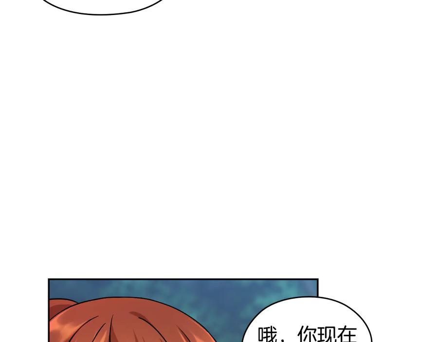 《替身女王》第43话 突然示好 第124页