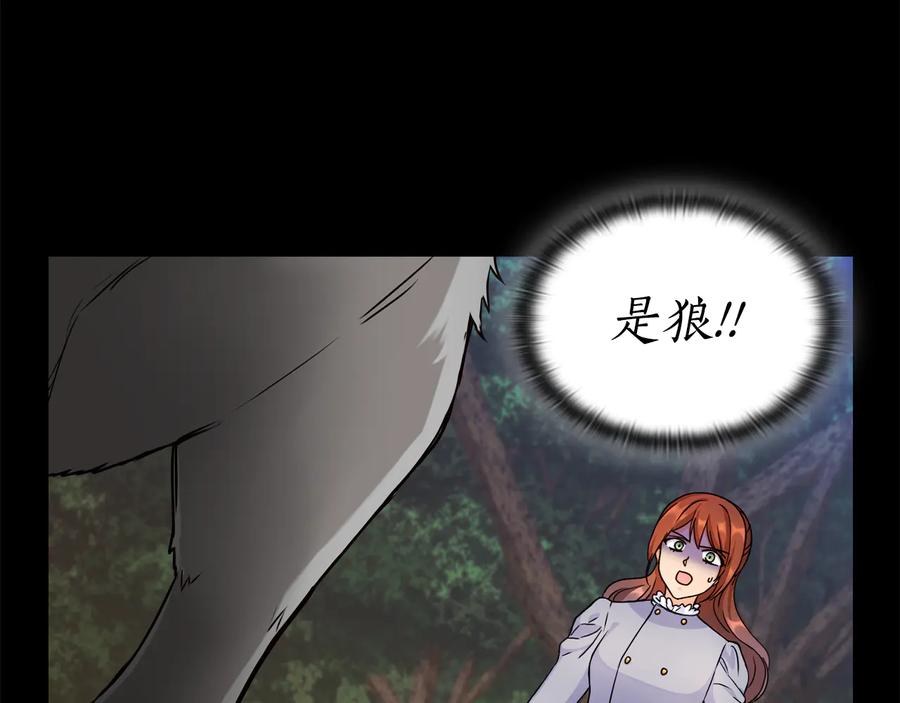 《替身女王》第43话 突然示好 第7页