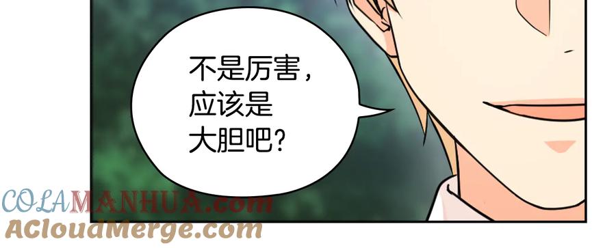 《替身女王》第43话 突然示好 第105页