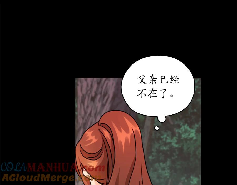 《替身女王》第43话 突然示好 第25页