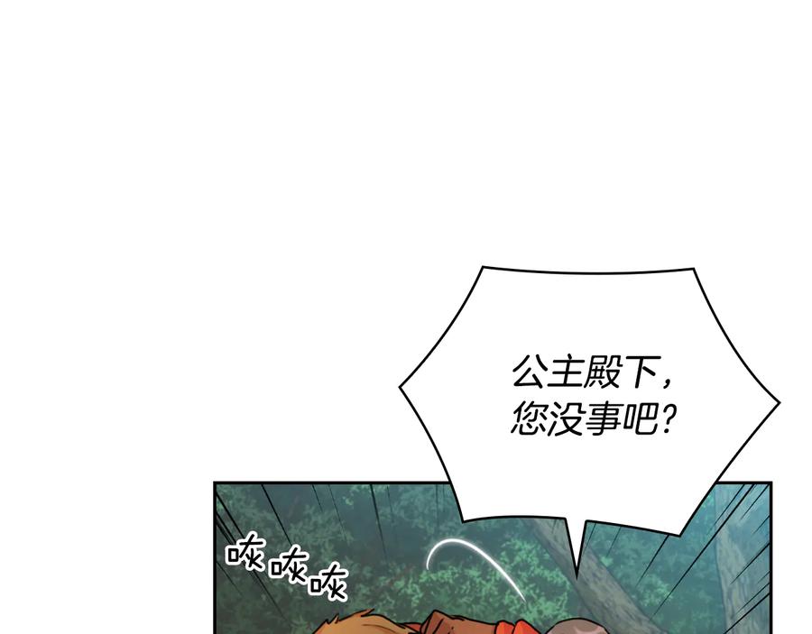 《替身女王》第43话 突然示好 第63页