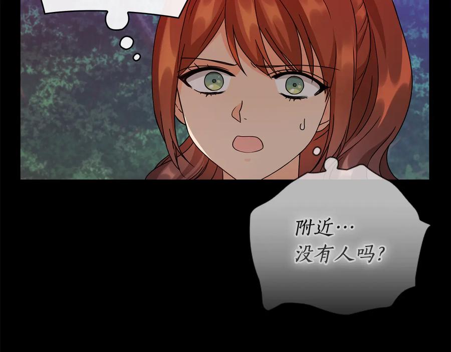 《替身女王》第43话 突然示好 第10页
