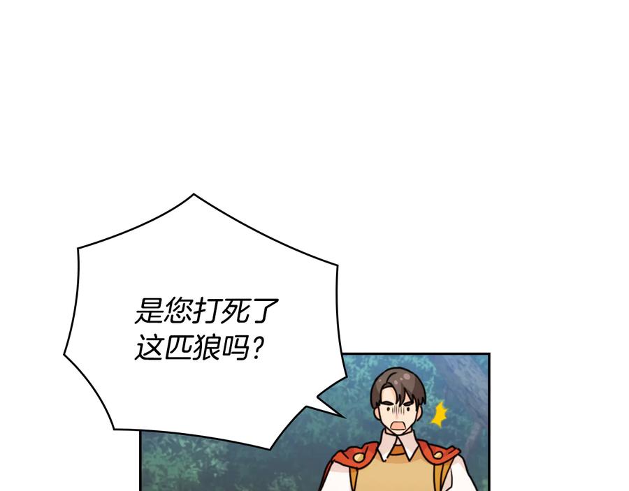 《替身女王》第43话 突然示好 第67页