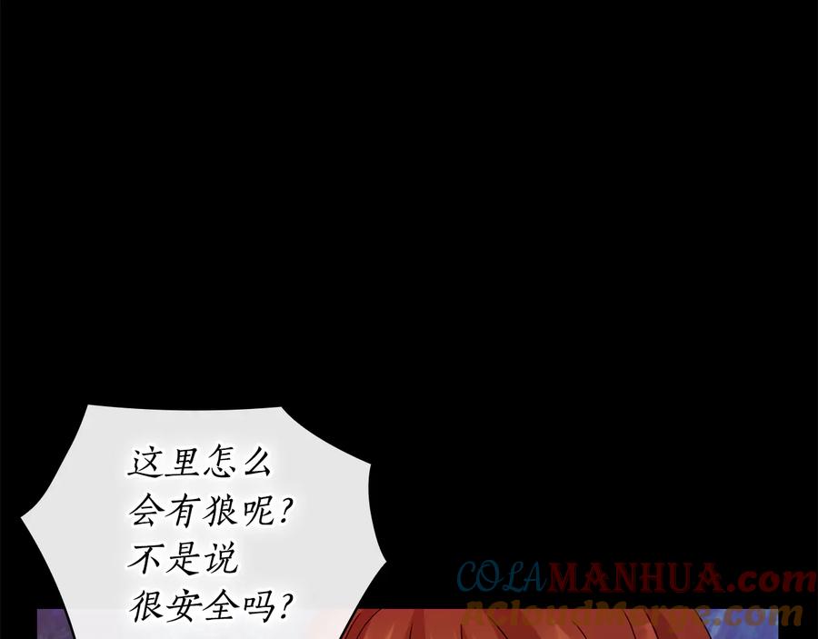 《替身女王》第43话 突然示好 第9页