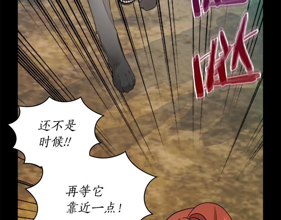 《替身女王》第43话 突然示好 第44页