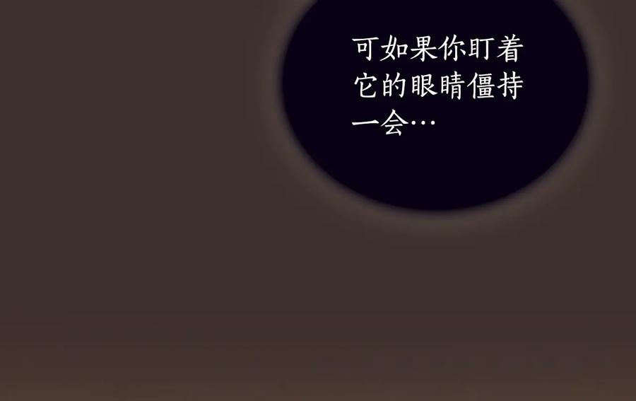 《替身女王》第43话 突然示好 第16页