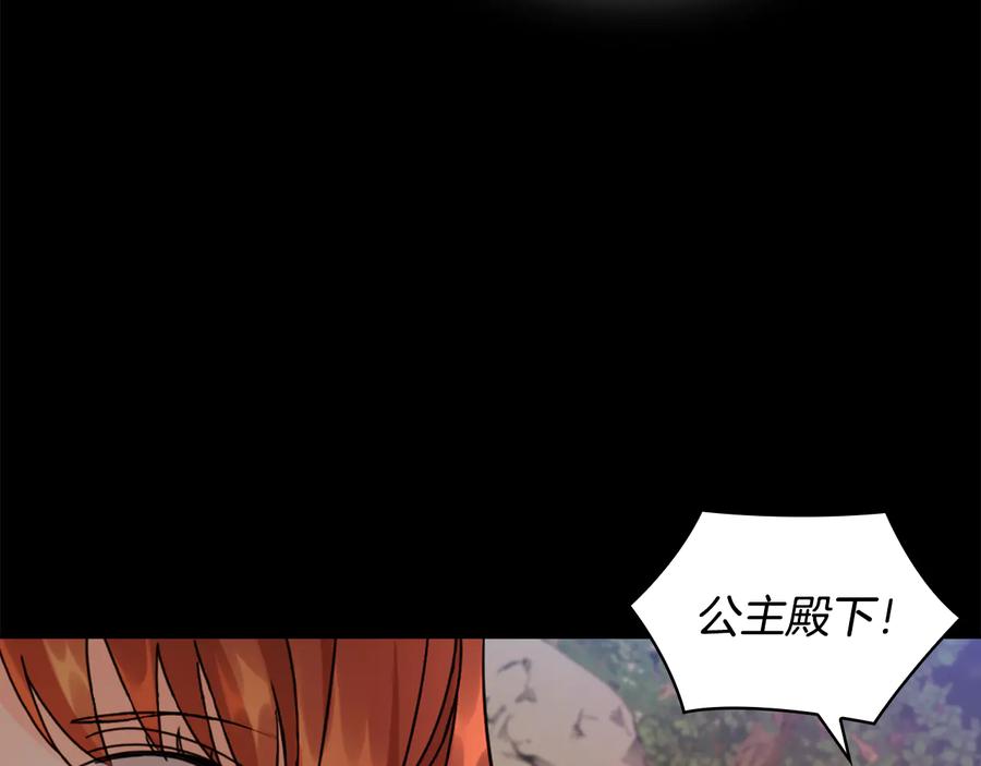《替身女王》第43话 突然示好 第36页