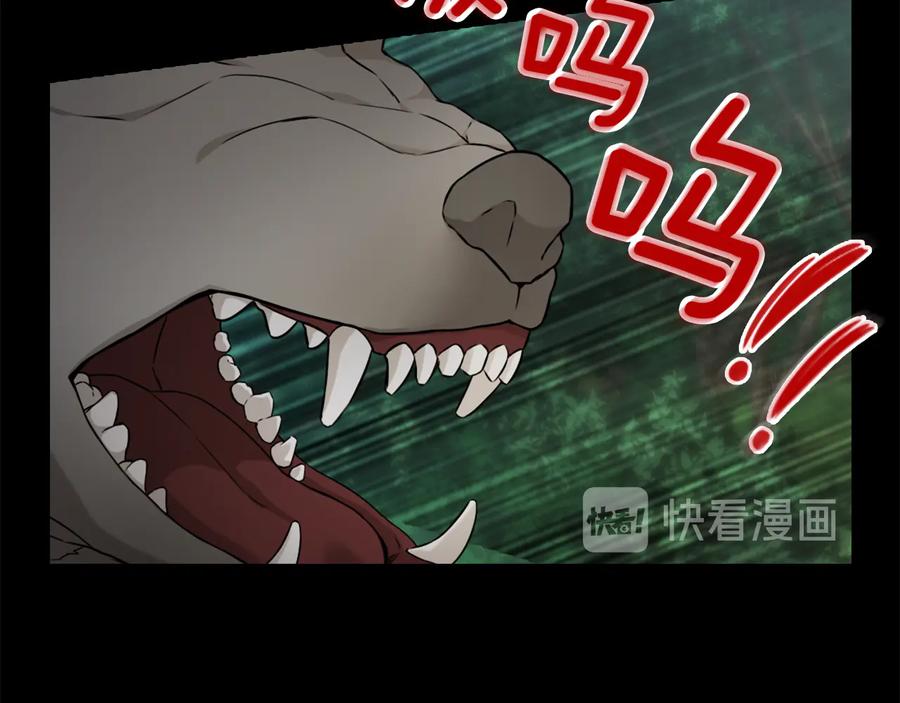 《替身女王》第43话 突然示好 第51页