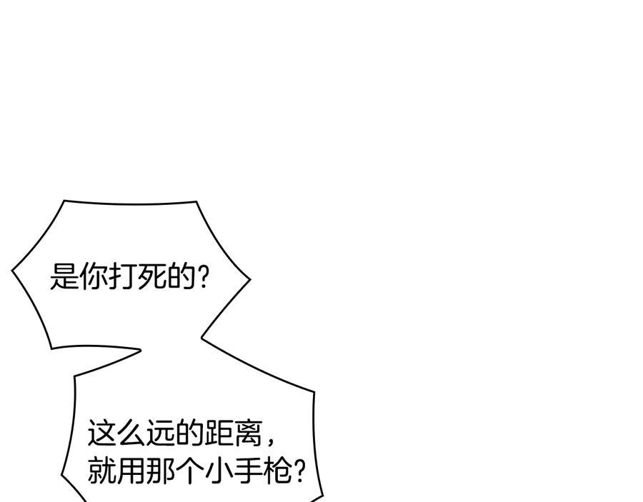 《替身女王》第43话 突然示好 第95页