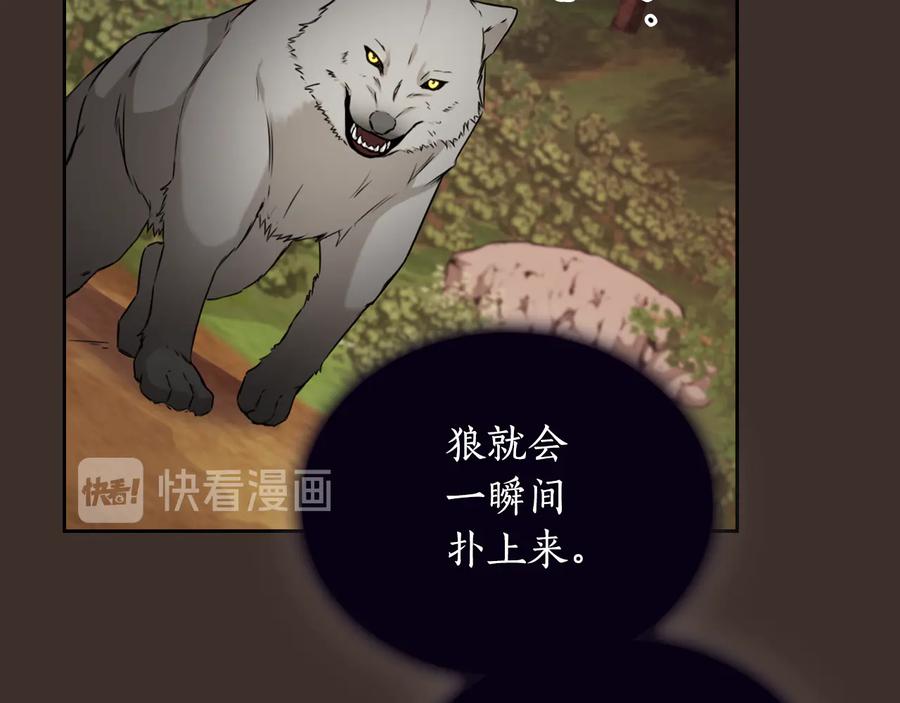 《替身女王》第43话 突然示好 第15页
