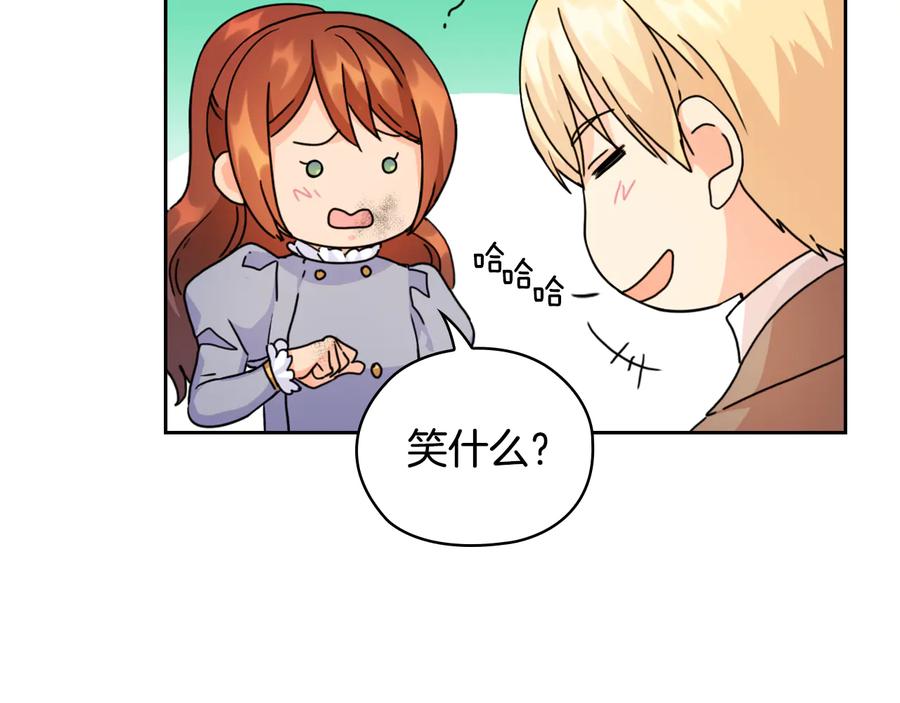 《替身女王》第43话 突然示好 第115页