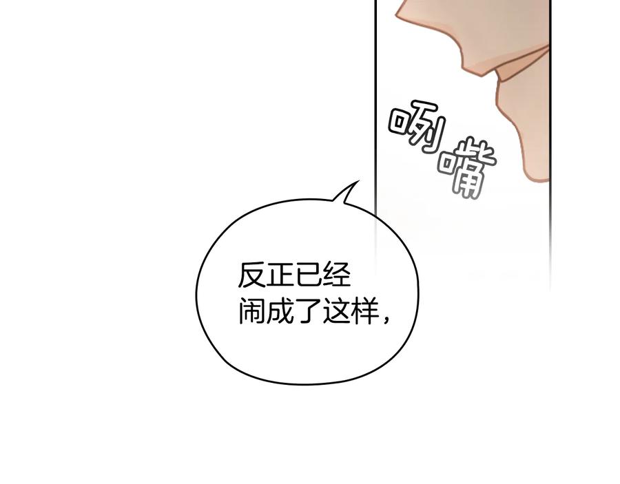 《替身女王》第43话 突然示好 第127页