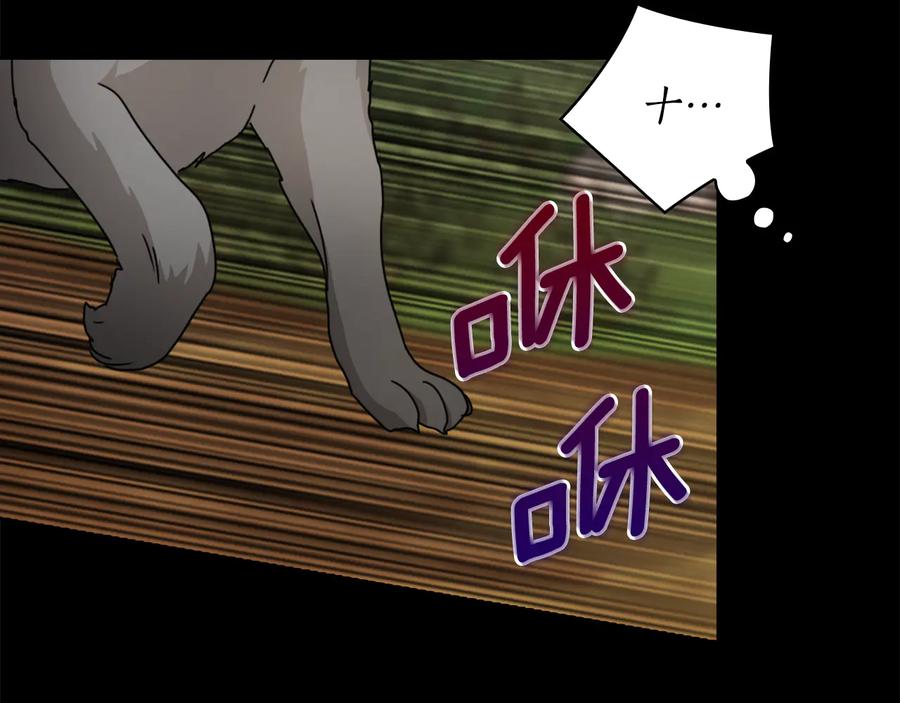 《替身女王》第43话 突然示好 第48页