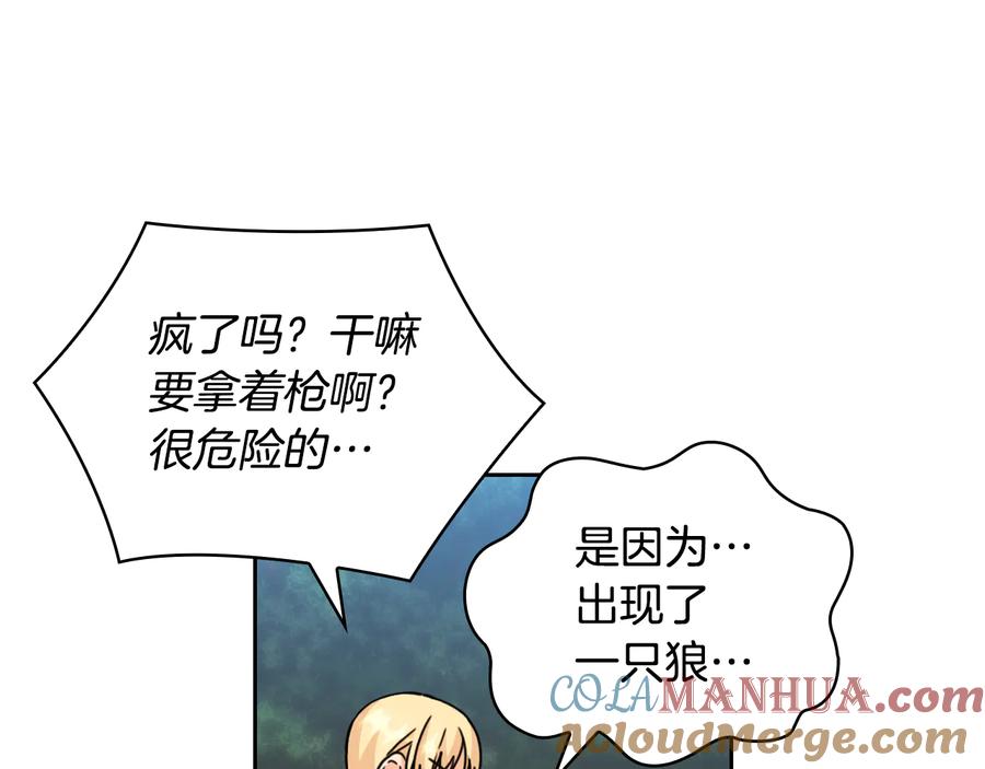 《替身女王》第43话 突然示好 第77页