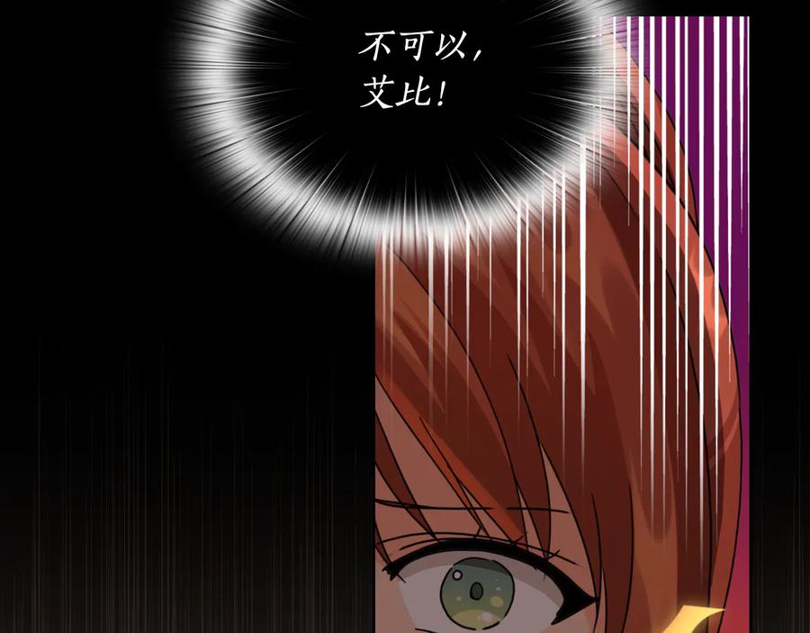 《替身女王》第43话 突然示好 第12页