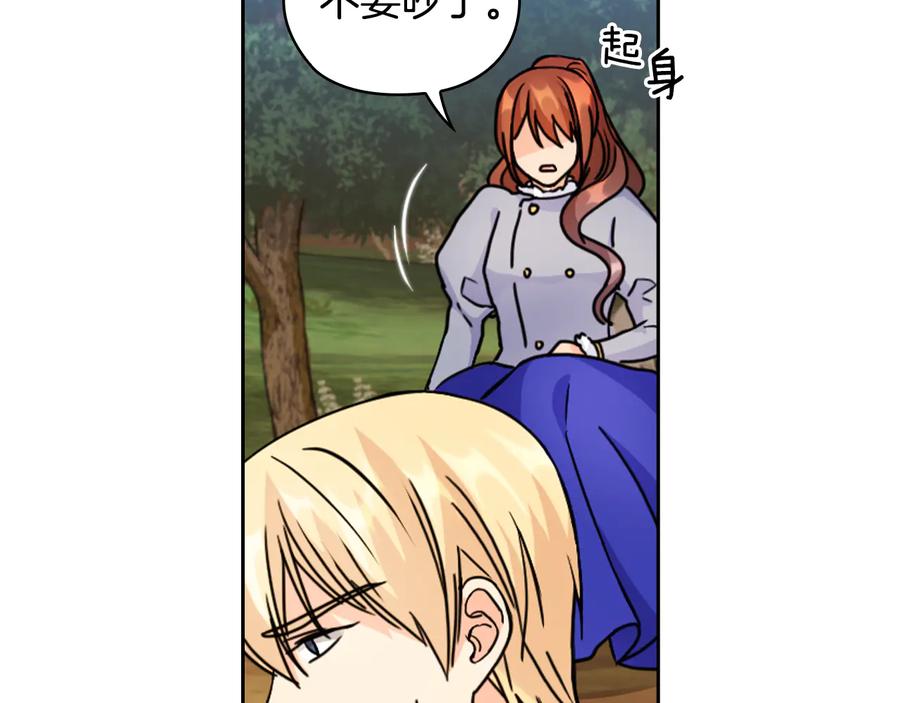 《替身女王》第43话 突然示好 第82页