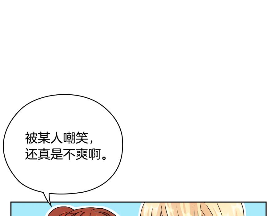 《替身女王》第43话 突然示好 第120页