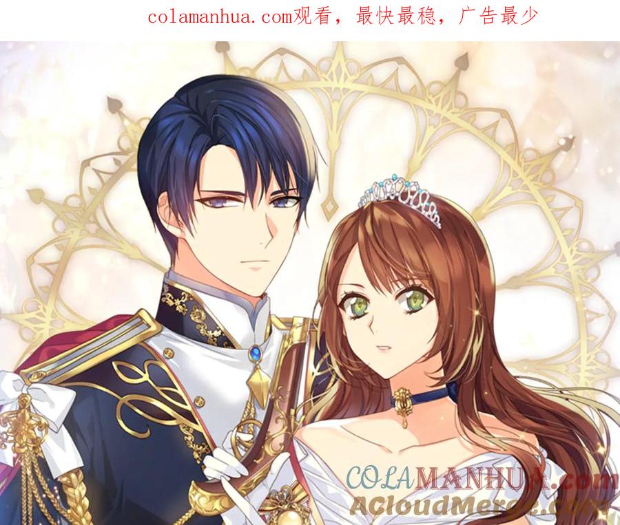 《替身女王》第43话 突然示好 第1页