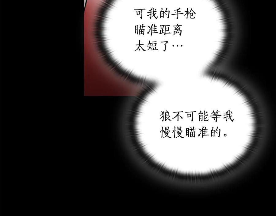《替身女王》第43话 突然示好 第32页
