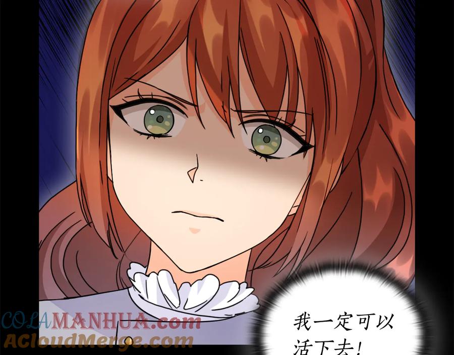 《替身女王》第43话 突然示好 第29页