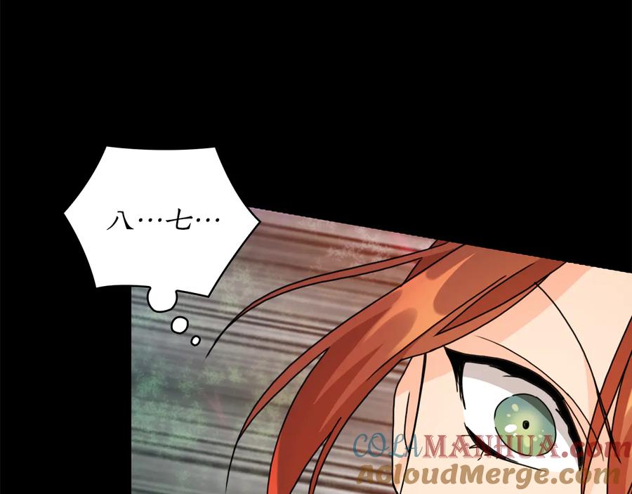 《替身女王》第43话 突然示好 第49页