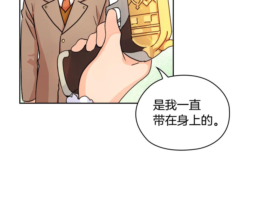 《替身女王》第43话 突然示好 第92页