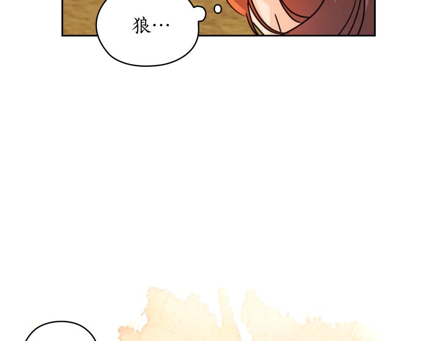 《替身女王》第43话 突然示好 第70页