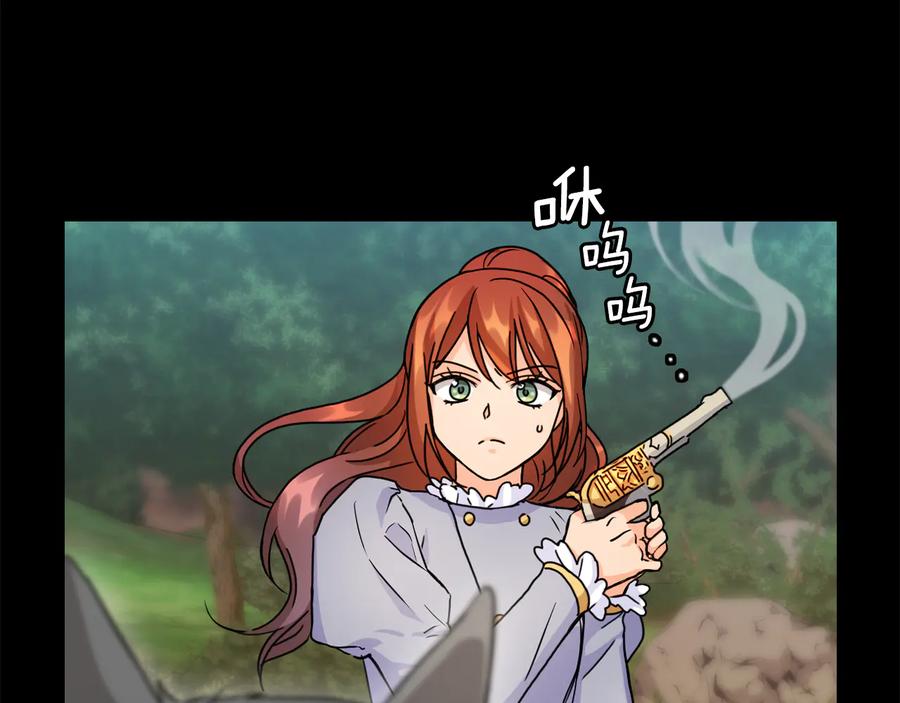 《替身女王》第43话 突然示好 第58页