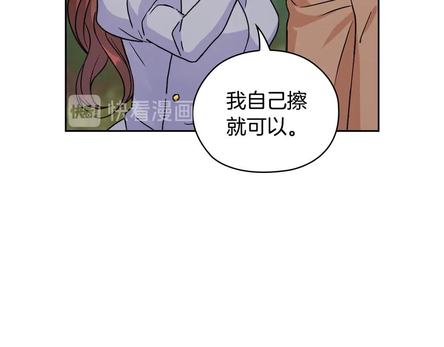 《替身女王》第43话 突然示好 第112页