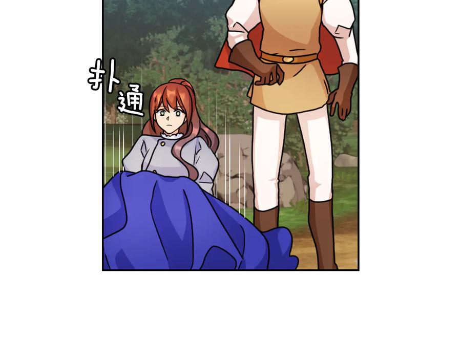《替身女王》第43话 突然示好 第68页