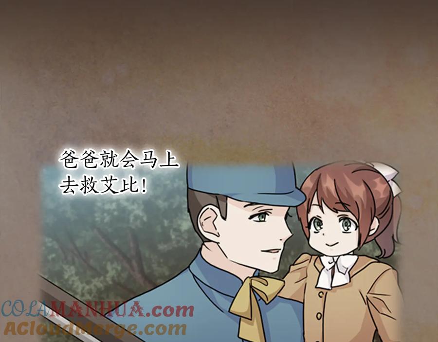 《替身女王》第43话 突然示好 第17页