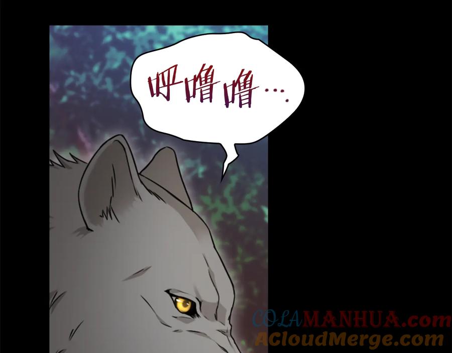 《替身女王》第43话 突然示好 第5页